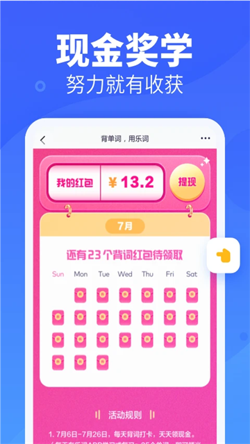 新东方乐词app下载安装最新版