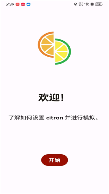 Citron柠檬模拟器下载