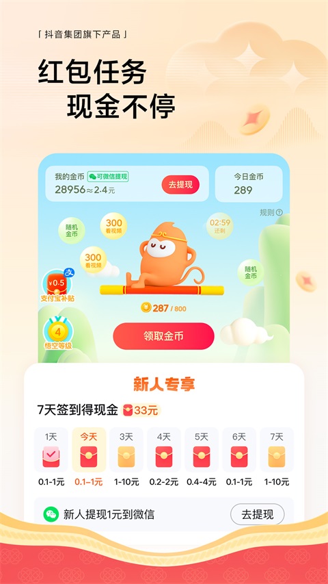 悟空浏览器最新版