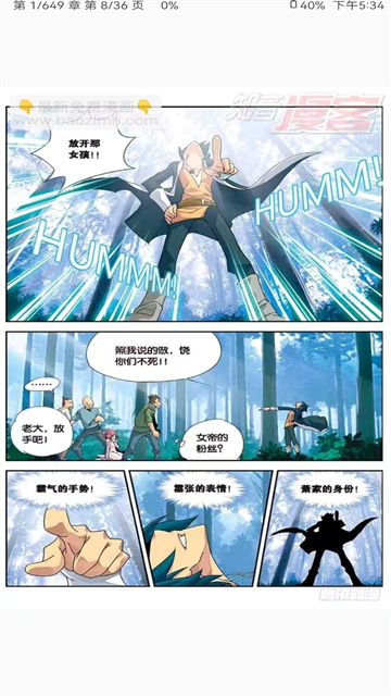 Kotatsu漫画最新版