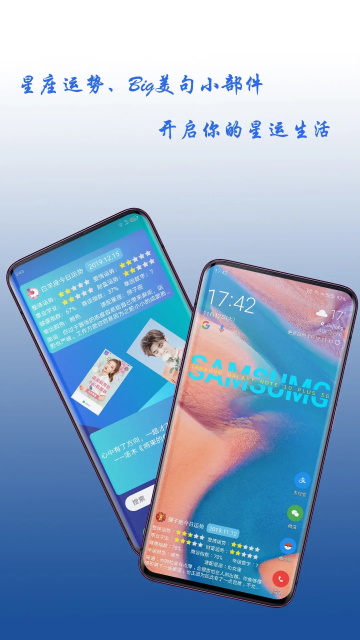 神奇小部件破解版