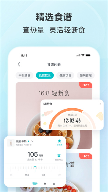 云麦体脂秤app最新版