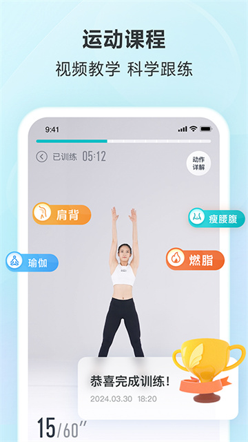 云麦体脂秤app最新版