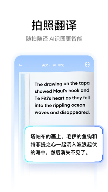 网易有道词典app下载手机版