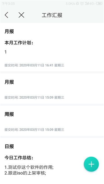 河钢在线app最新版本