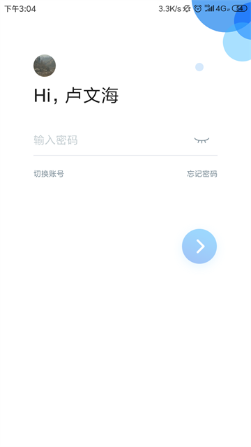 河钢在线app最新版本