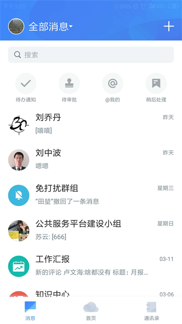 河钢在线app最新版本