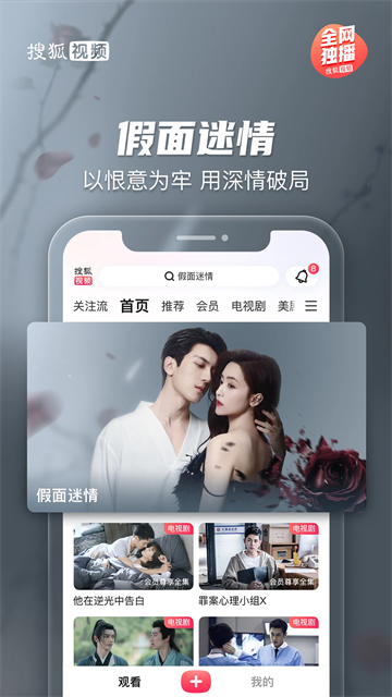 搜狐视频最新VIP破解版