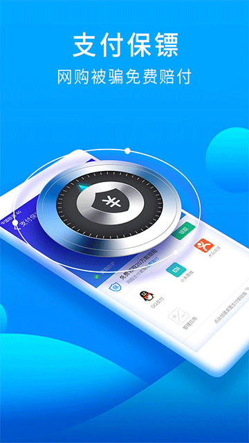 猎豹安全大师最新版