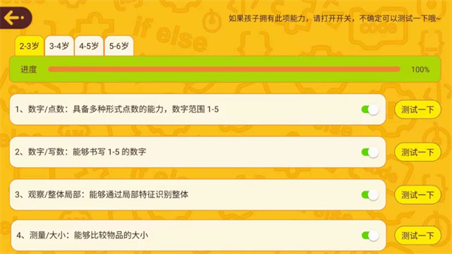 okmath数学思维app免费下载