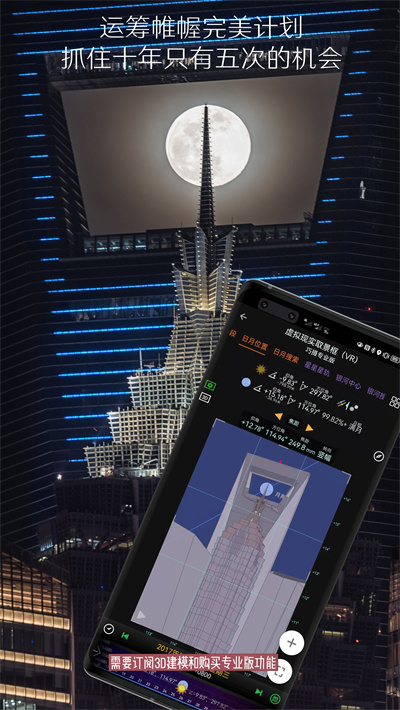 巧摄中国版破解版