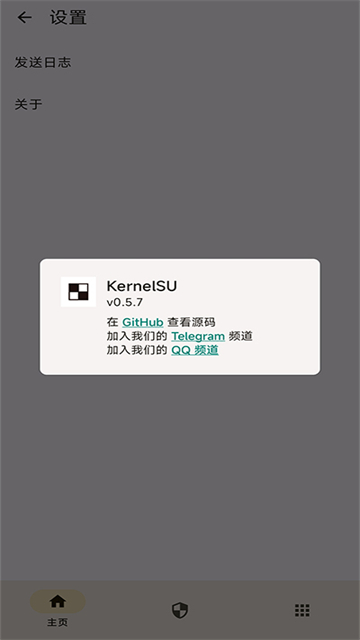 KernelSU内核管理器下载