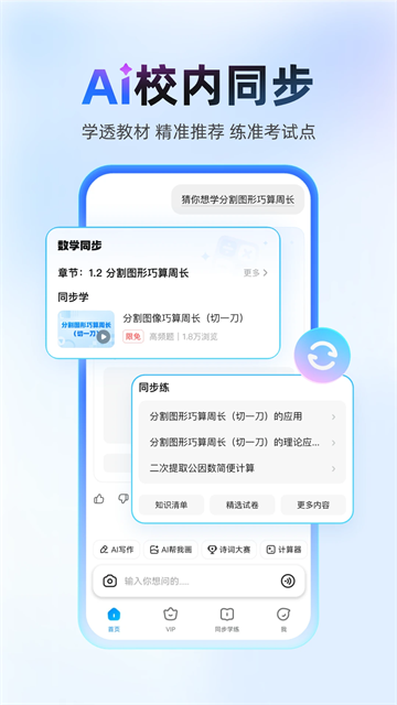 作业帮拍照搜题app下载最新版