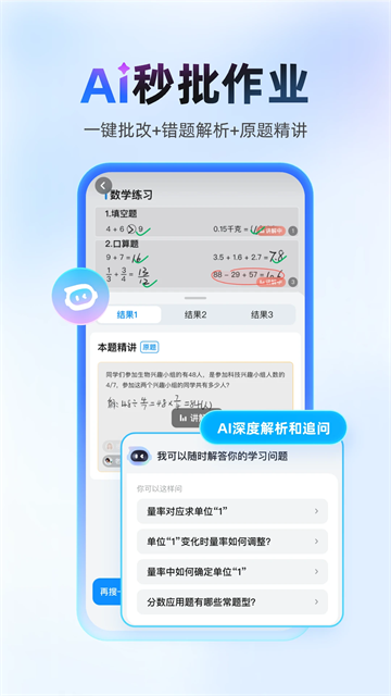 作业帮拍照搜题app下载最新版