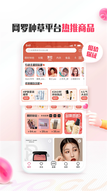 蘑菇街下载手机版