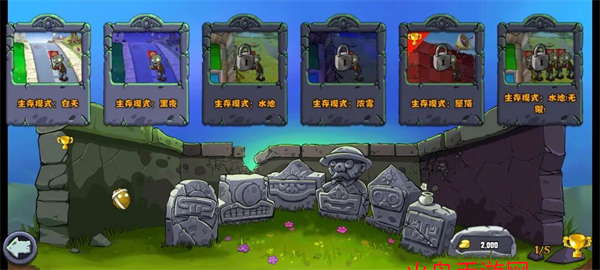 植物大战僵尸中国馆最新版本