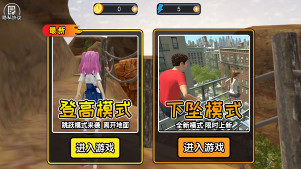 竞走冠军下载手机版