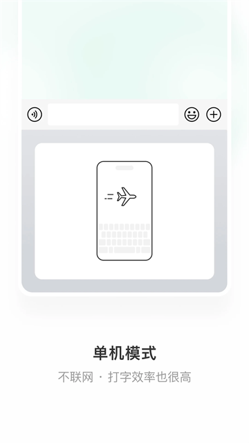 微信输入法下载