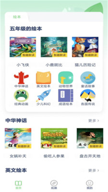 语文五年级上册语文书电子版