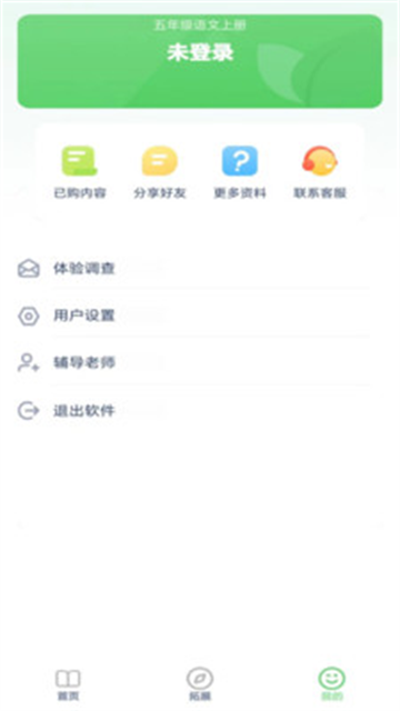 语文五年级上册语文书电子版