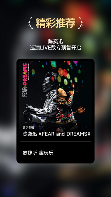 咪咕音乐永久免费会员版