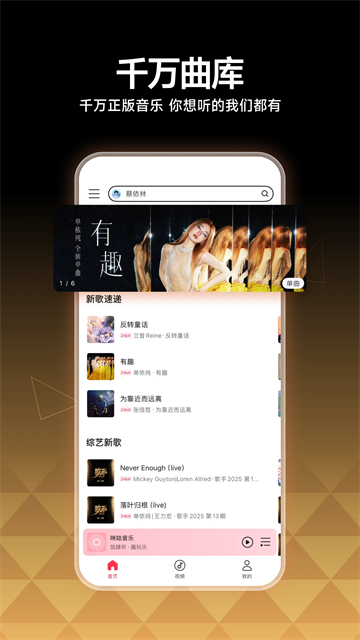 咪咕音乐永久免费会员版