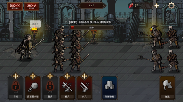 国王之血防御内购破解版