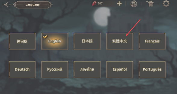 国王之血防御旧版本