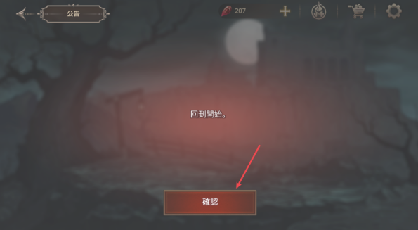 国王之血防御旧版本