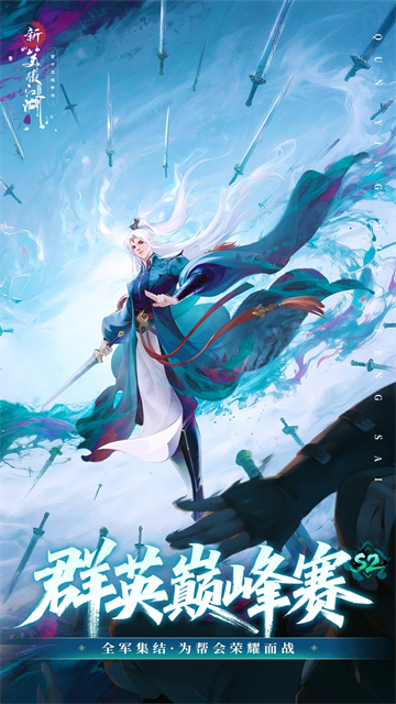 新笑傲江湖手游破解版