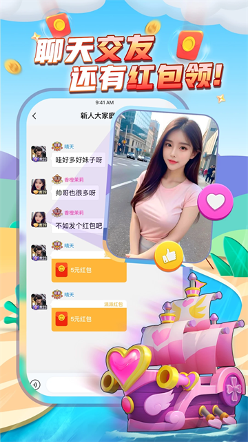 派派下载安装最新版