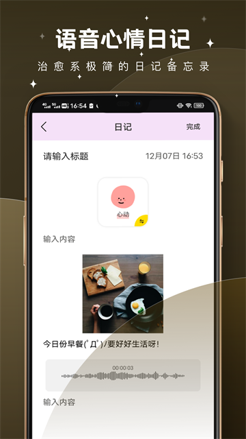 树洞倾述app最新版