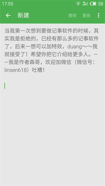 小日常记事本下载手机版