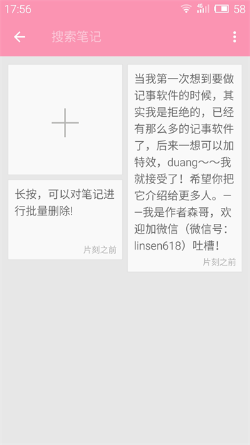小日常记事本下载手机版