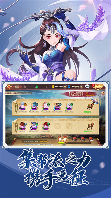 射雕英雄传3D手游无限充值版