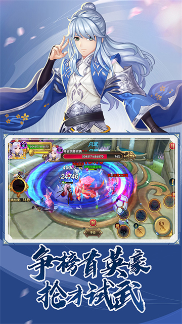 射雕英雄传3D手游无限充值版