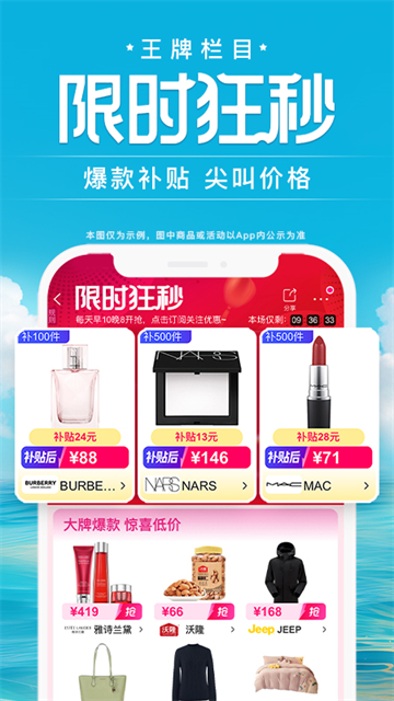 唯品会下载安装免费最新版