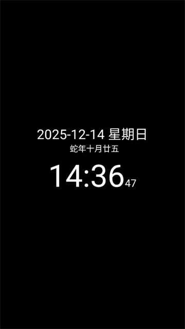 简黑时钟免费版