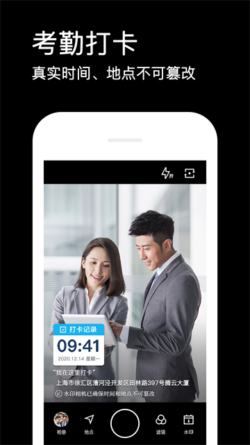 水印相机2026最新版