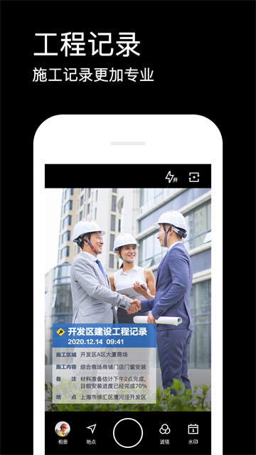 水印相机2026最新版