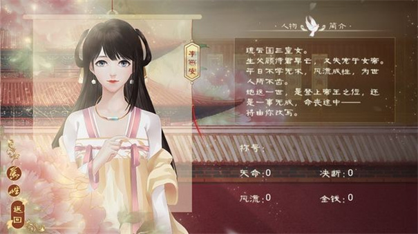 绝色男妃在争宠破解版