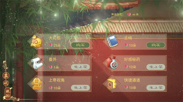 绝色男妃在争宠破解版