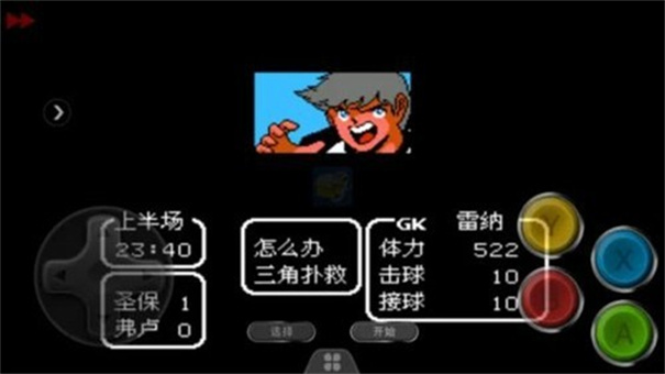 天使之翼2巅峰之战中文版