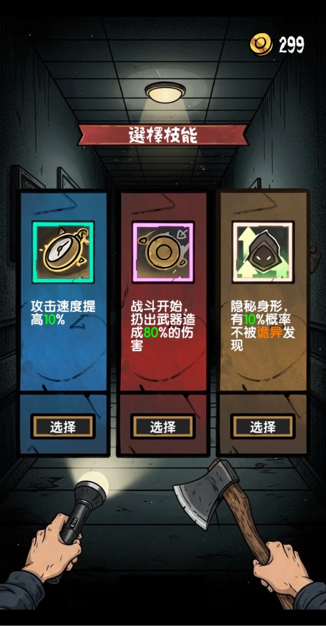 诡异求生模拟器手游下载