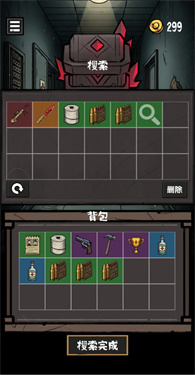 诡异求生模拟器