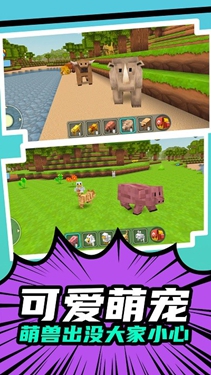 方块妙妙屋最新版