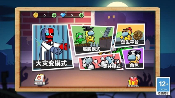 灾变大逃亡手游下载最新版