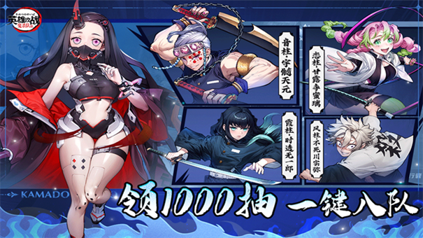 英雄攻战鬼灭之刃破解版