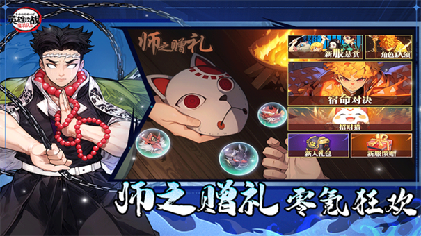 英雄攻战鬼灭之刃破解版