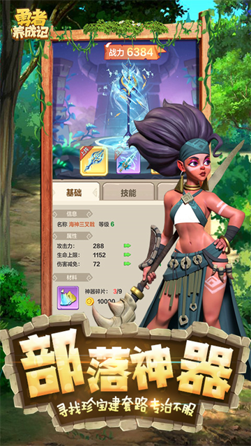 勇者养成记破解版无限珍珠